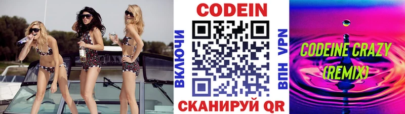 Кодеин напиток Lean (лин)  дарнет шоп  Никольск 