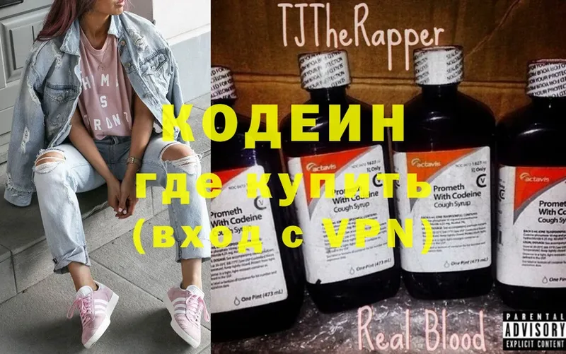 Кодеиновый сироп Lean напиток Lean (лин)  Никольск 