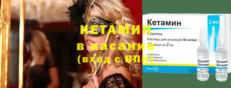 площадка формула  гидра как зайти  Никольск  Кетамин ketamine 